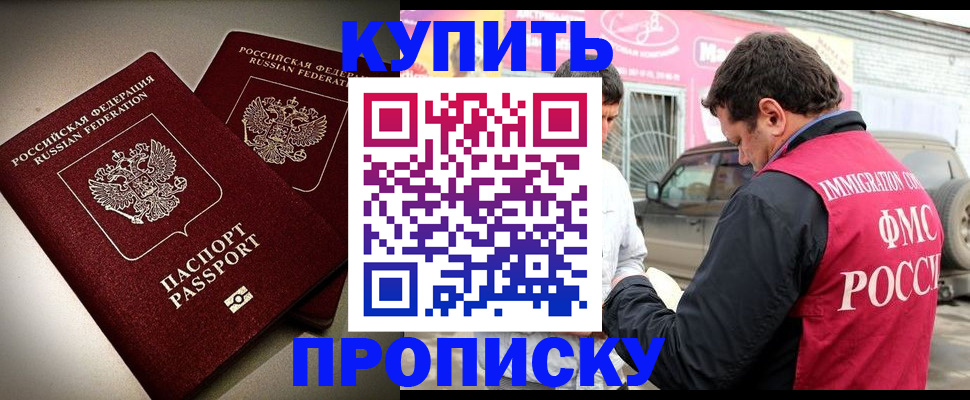 временная регистрация недорого в Кукморе