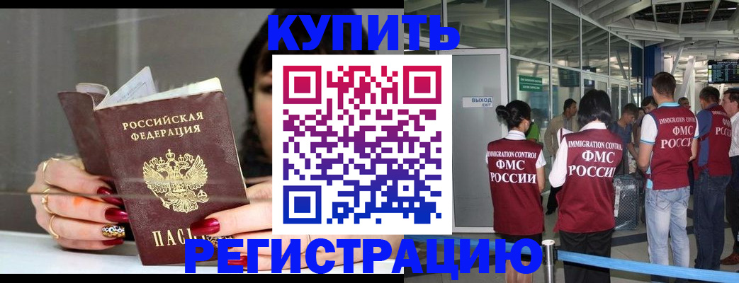 прописка для школы в Кукморе