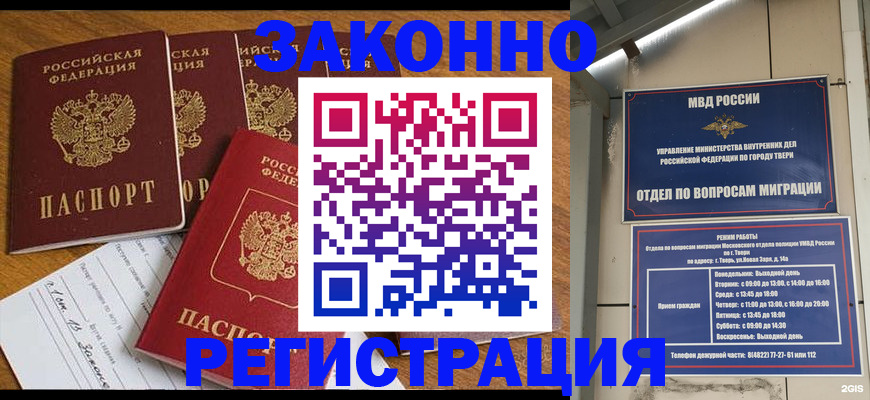 временная регистрация госуслуги в Кукморе