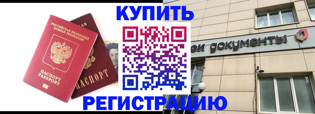 прописка паспорт в Кукморе