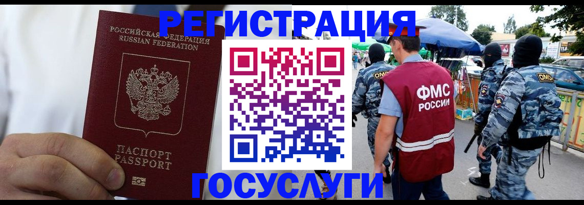 прописка регистрация в Кукморе