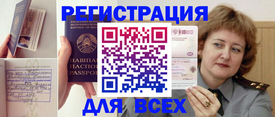 временная регистрация надежно в Кукморе