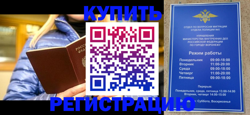 прописка иностранных граждан в Кукморе
