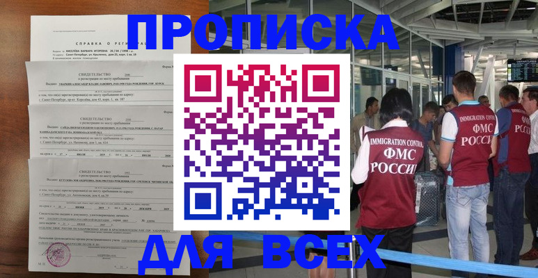 временная регистрация госуслуги в Кукморе