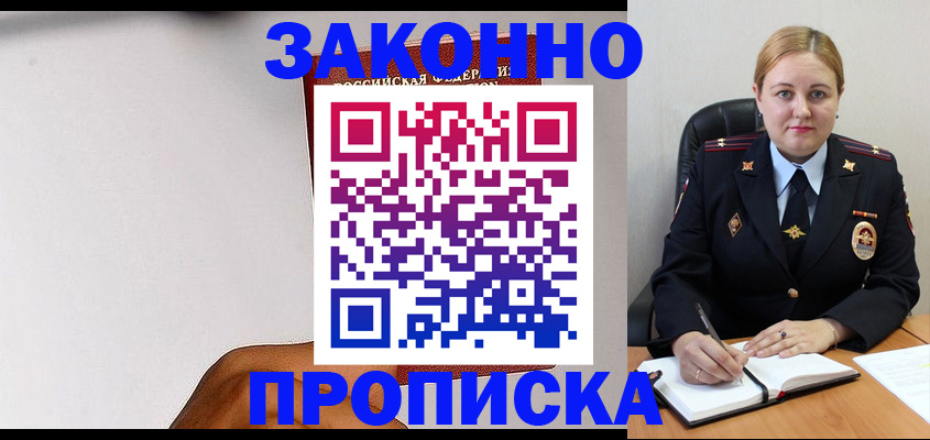 прописка паспорт в Кукморе