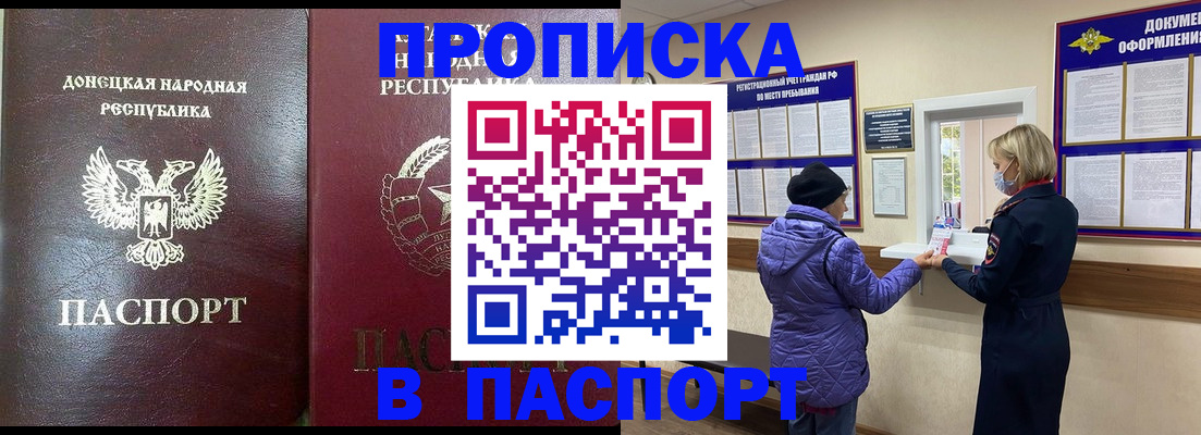 прописка в квартире в Кукморе