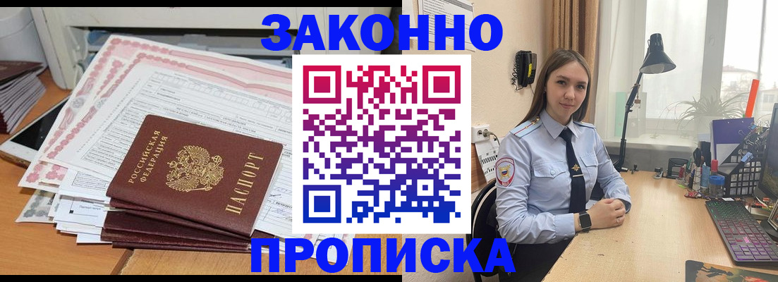 временная регистрация законно в Кукморе