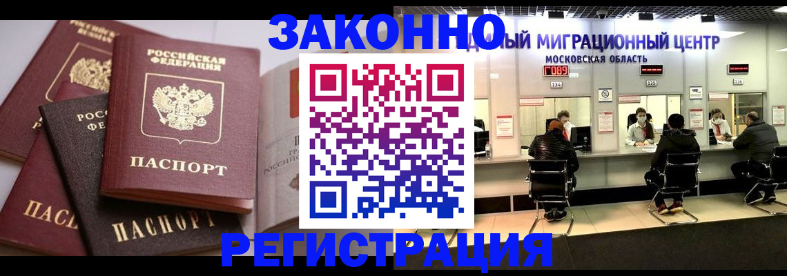 прописка законно в Кукморе